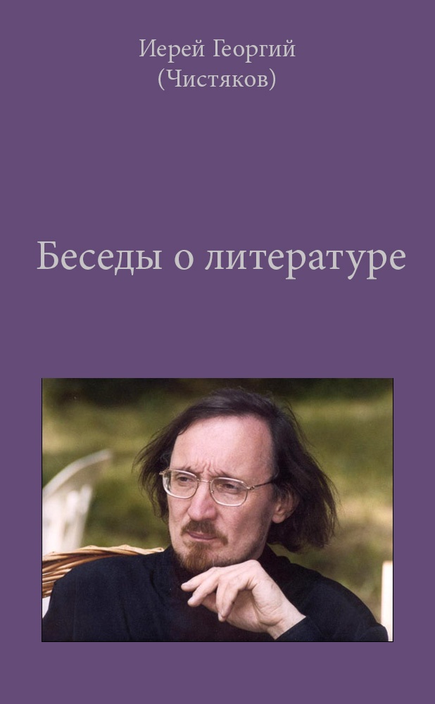 николай чистяков тайные трибуналы кгб ловля кротов николай чистяков тайные трибуналы кгб ловля кротов