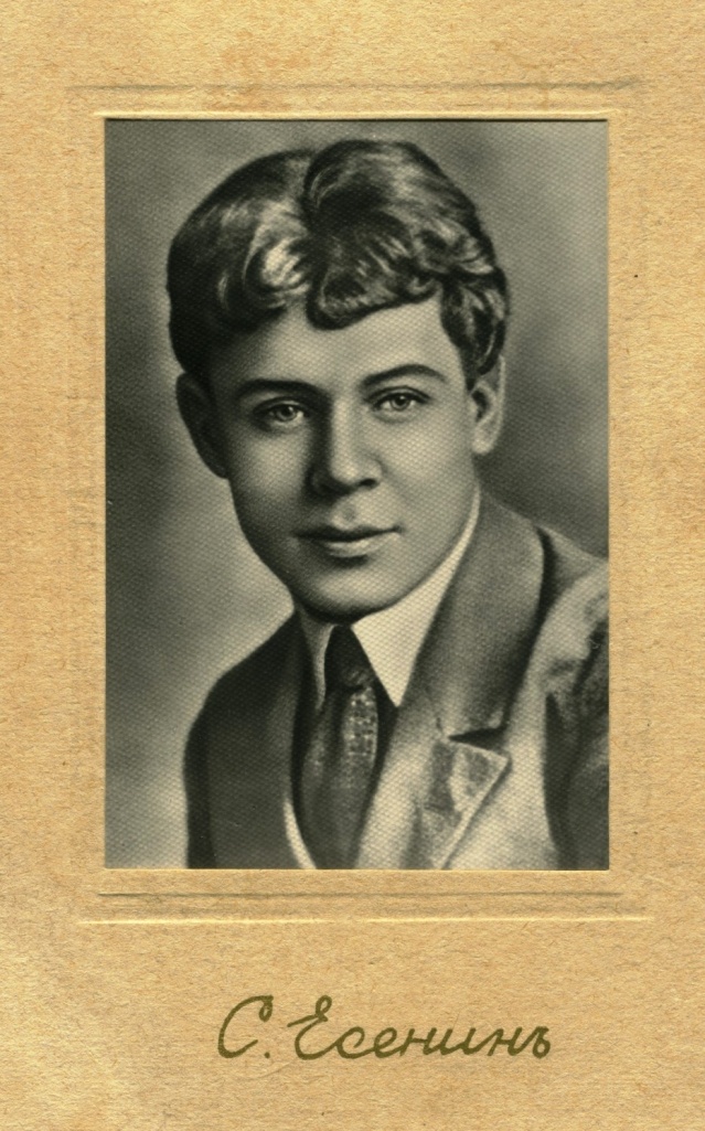 Есенин Пугачев Аудио