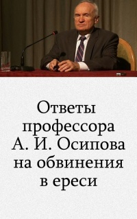 Казнь тамплиеров 1307. Священная инквизиция. Обвинен в ереси. Причины возникновения ереси в средние века. Ереси 16 века.