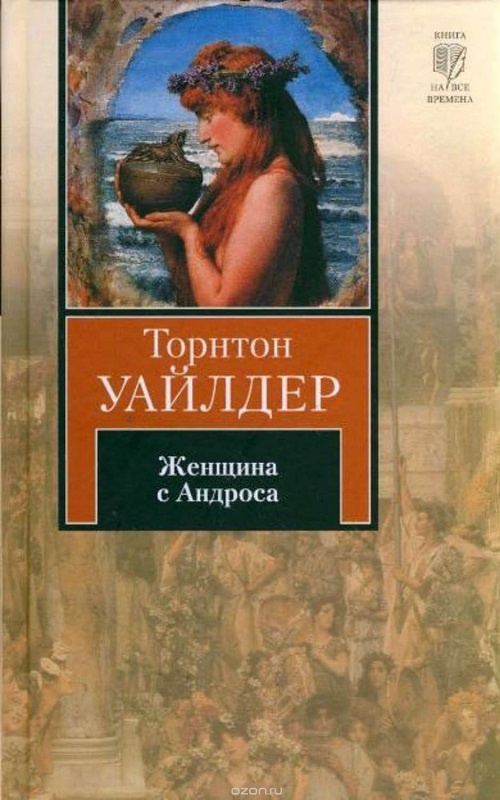 Женщины любившие женщин книга скачать Женщины любившие женщин книга скачать