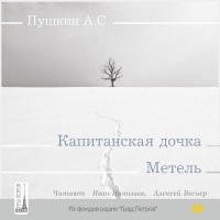 Наконец батюшка швырнул календарь на диван и погрузился в задумчивость не предвещавшую